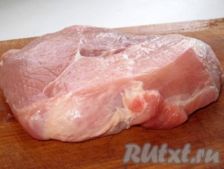 Свинину моем.
